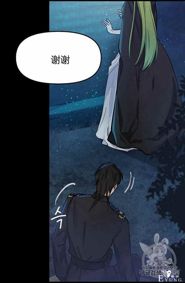 漫画：韩漫-请抛弃我 14-29.jpg