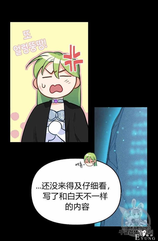 漫画：韩漫-请抛弃我 14-26.jpg