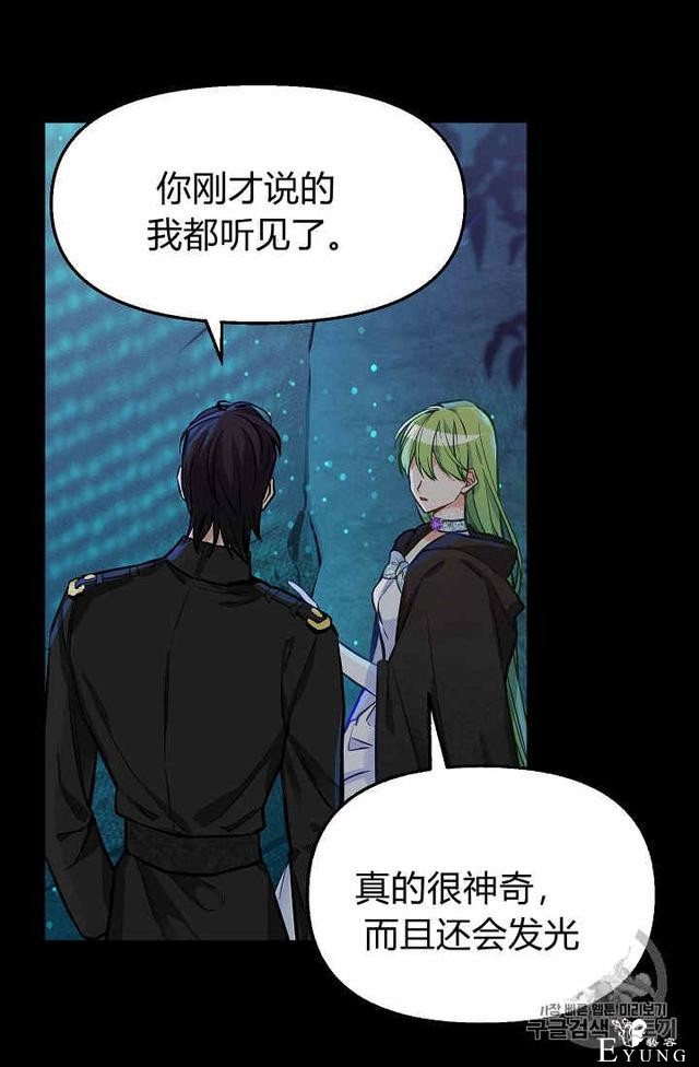 漫画：韩漫-请抛弃我 14-27.jpg