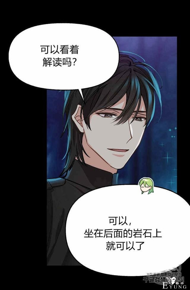 漫画：韩漫-请抛弃我 14-28.jpg