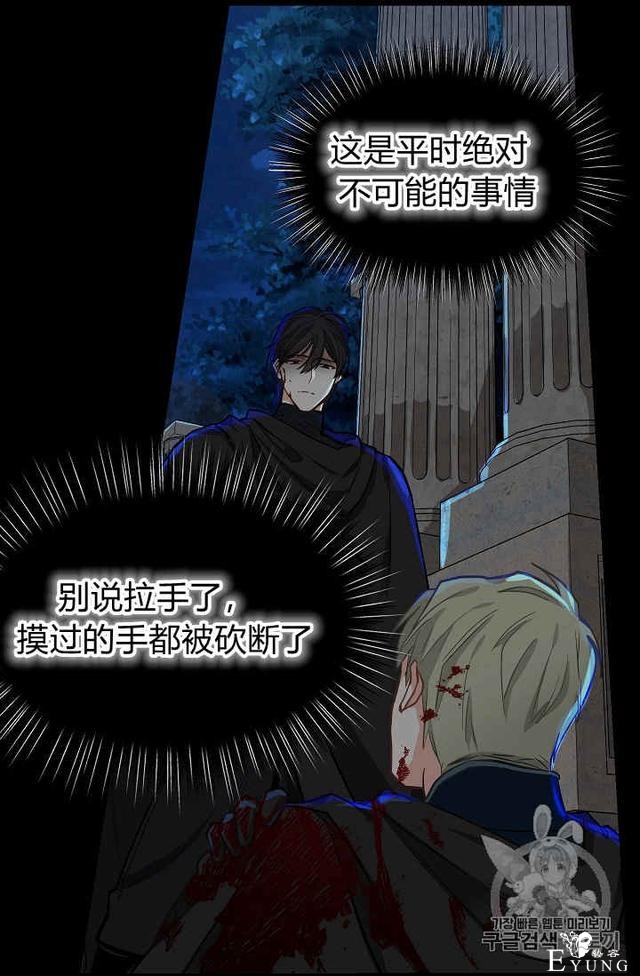 漫画：韩漫-请抛弃我 14-32.jpg
