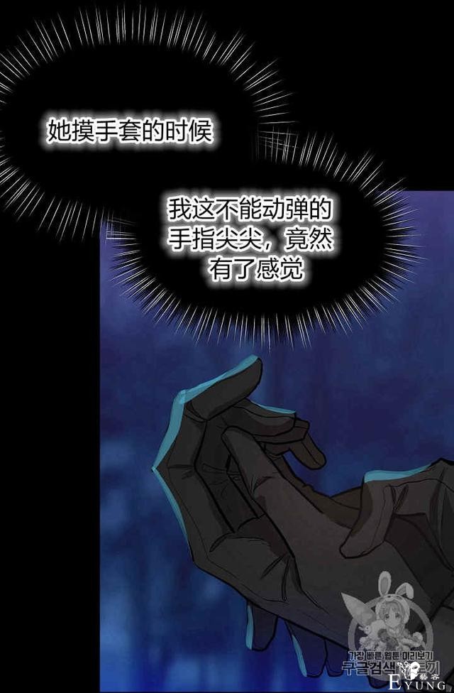 漫画：韩漫-请抛弃我 14-33.jpg