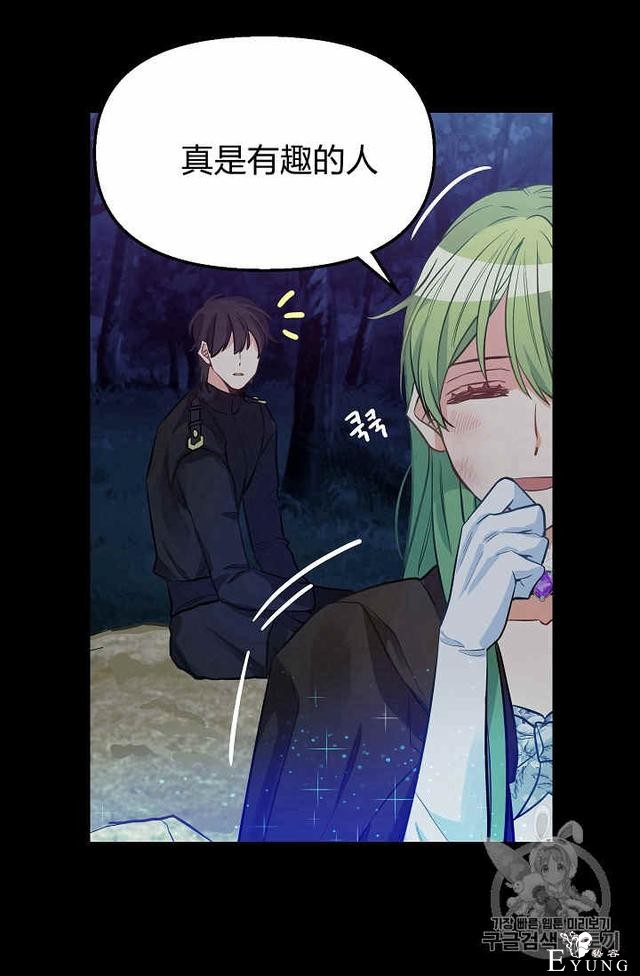 漫画：韩漫-请抛弃我 14-36.jpg