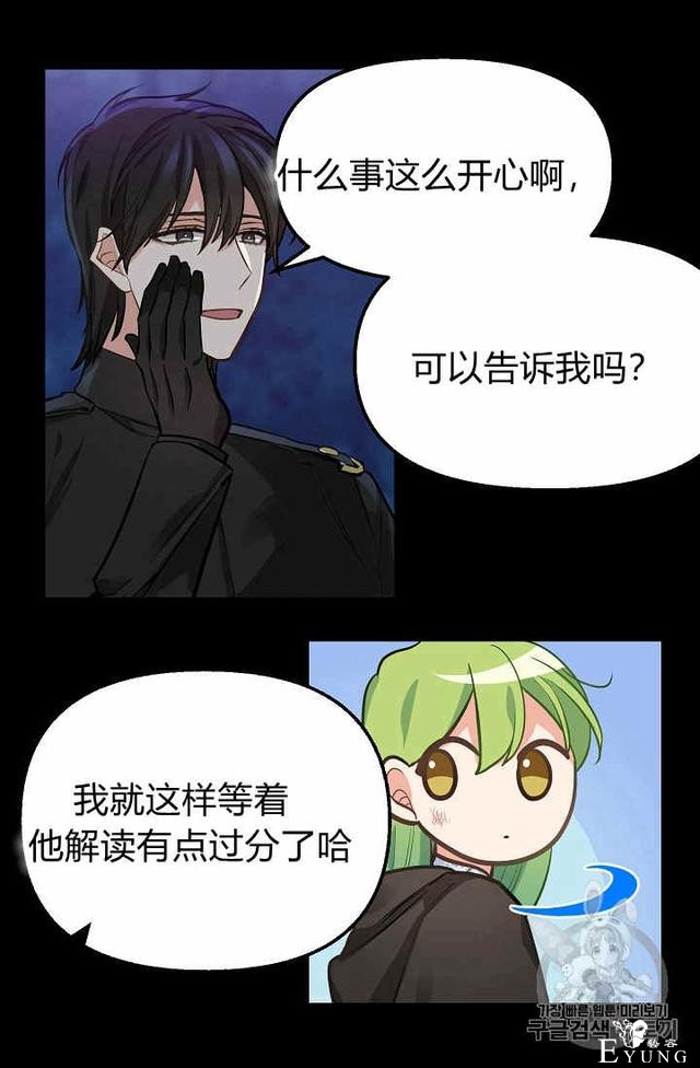 漫画：韩漫-请抛弃我 14-37.jpg