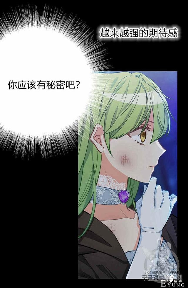 漫画：韩漫-请抛弃我 14-35.jpg