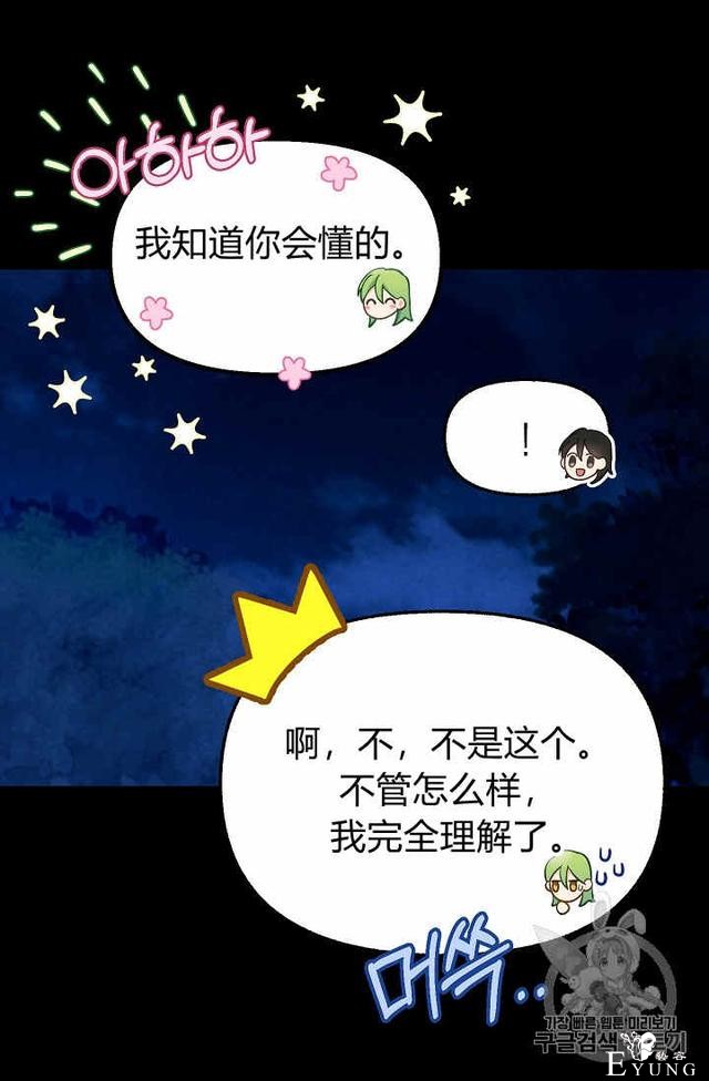 漫画：韩漫-请抛弃我 14-40.jpg
