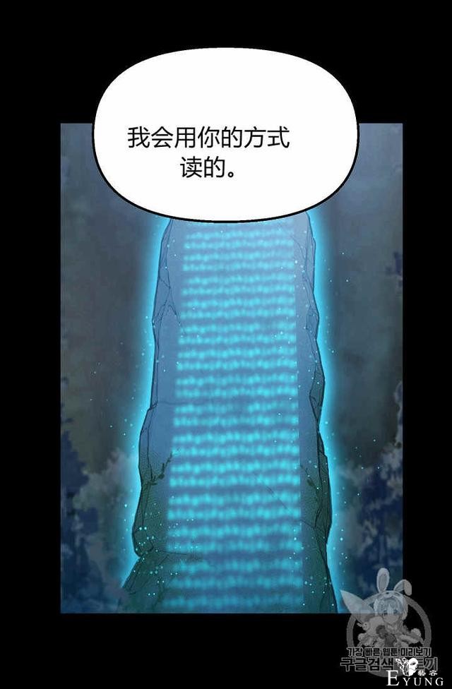 漫画：韩漫-请抛弃我 14-41.jpg
