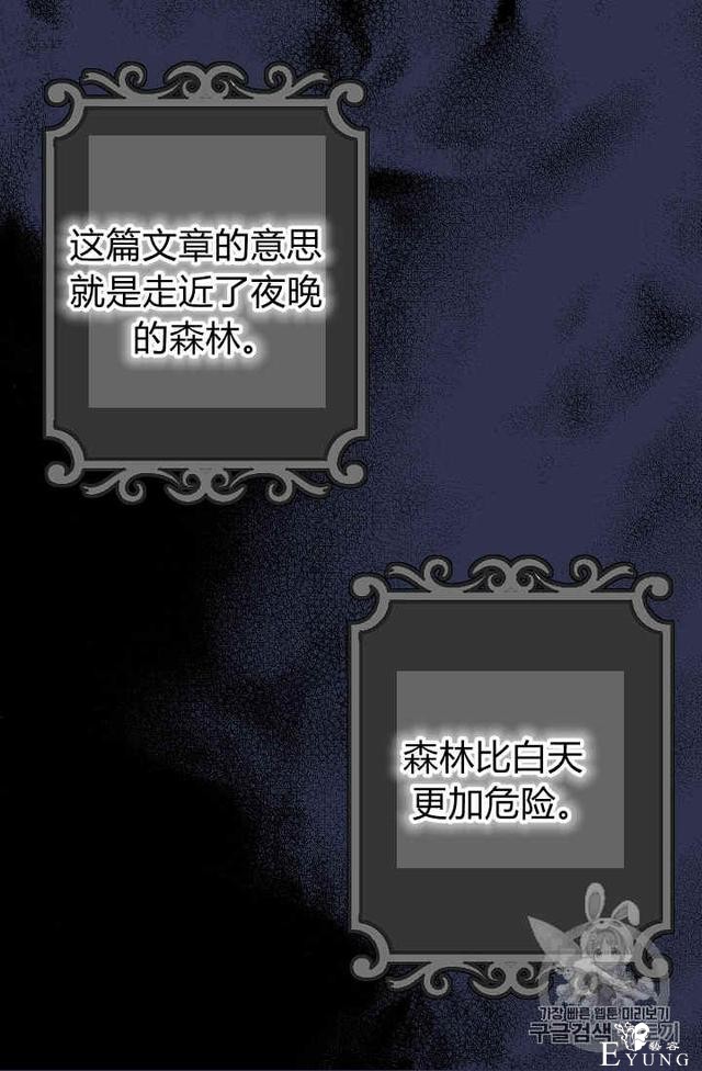 漫画：韩漫-请抛弃我 14-42.jpg