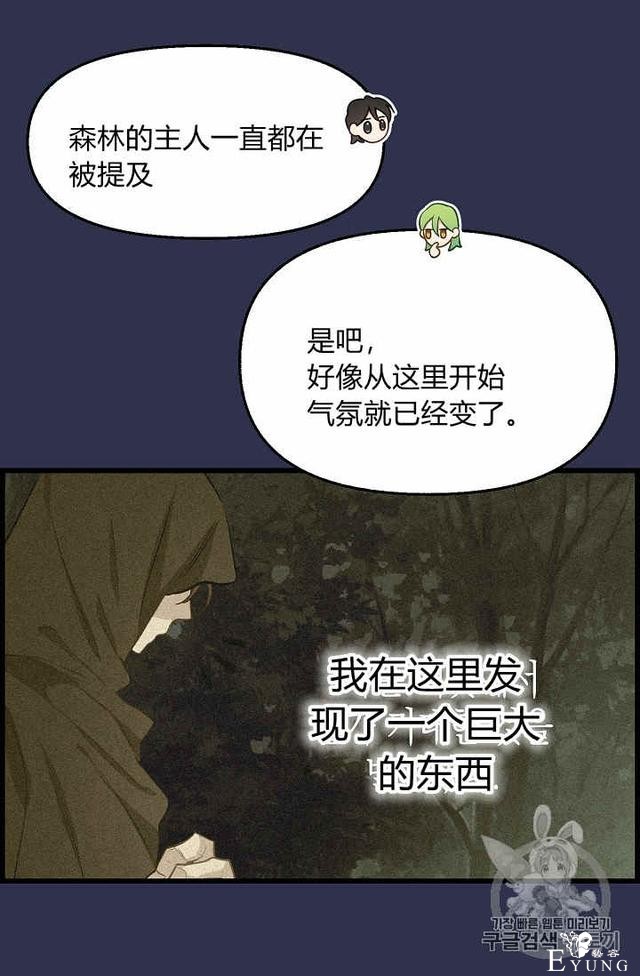漫画：韩漫-请抛弃我 14-45.jpg