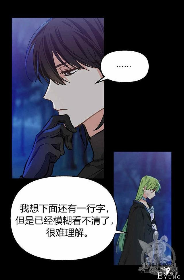 漫画：韩漫-请抛弃我 14-51.jpg