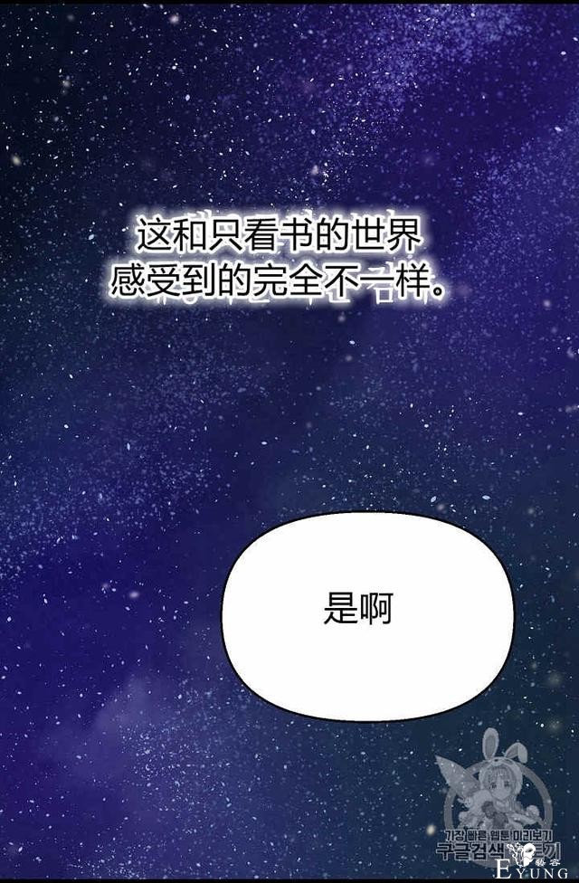 漫画：韩漫-请抛弃我 14-56.jpg