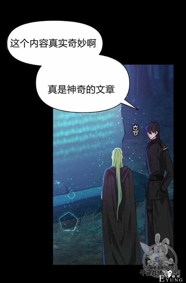 漫画：韩漫-请抛弃我 14-52.jpg