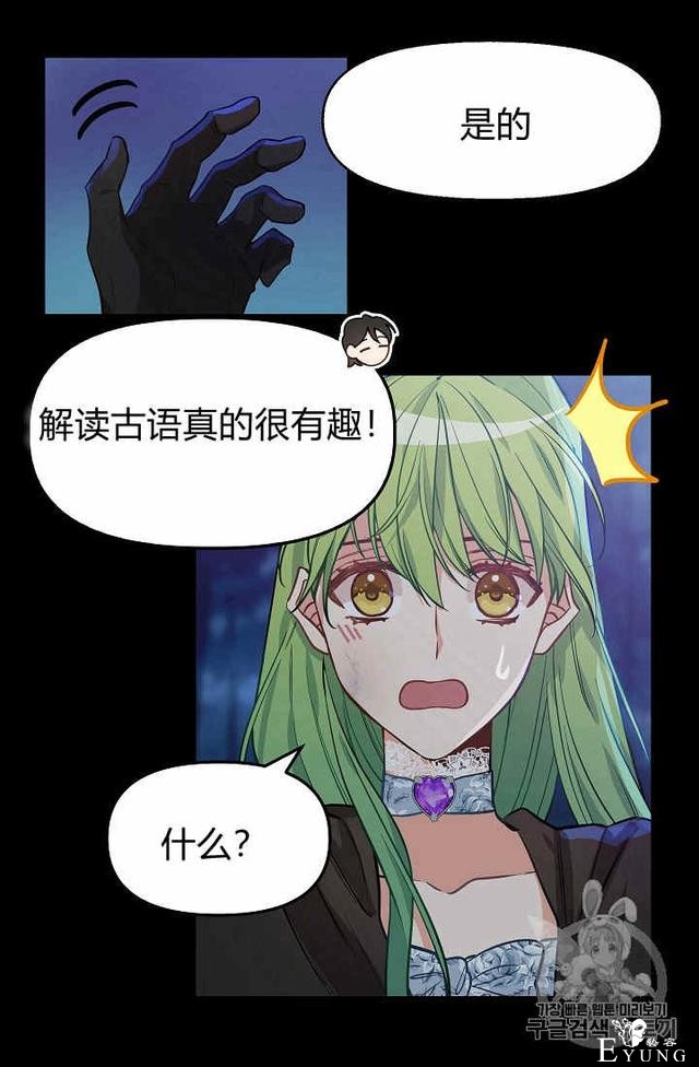 漫画：韩漫-请抛弃我 14-53.jpg
