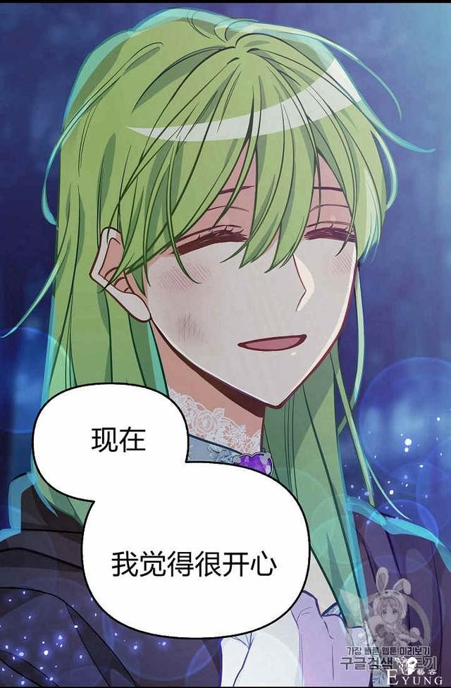 漫画：韩漫-请抛弃我 14-57.jpg