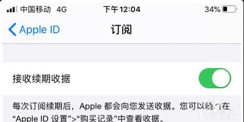 湖南黑猫投诉：快看漫画APP自动续费无法取消-2.jpg