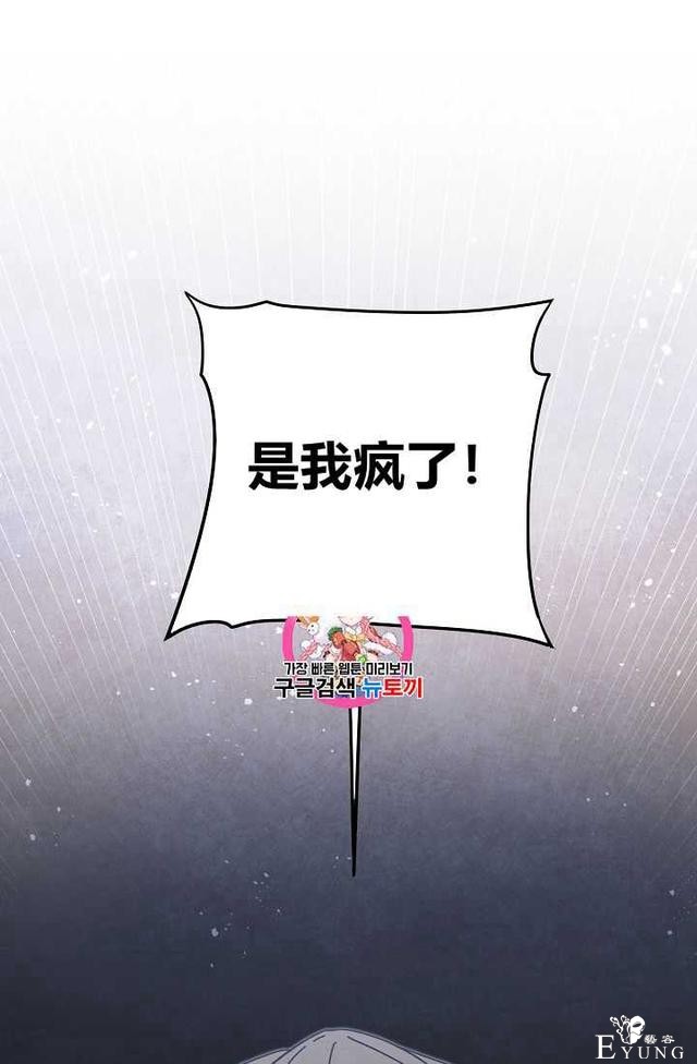 漫画：韩漫-成为小说中的恶毒女王 16-1.jpg