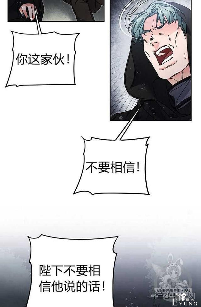 漫画：韩漫-成为小说中的恶毒女王 16-6.jpg