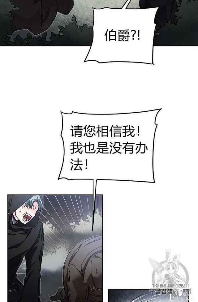 漫画：韩漫-成为小说中的恶毒女王 16-5.jpg
