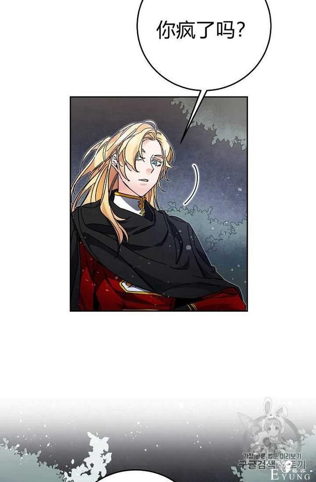 漫画：韩漫-成为小说中的恶毒女王 16-3.jpg