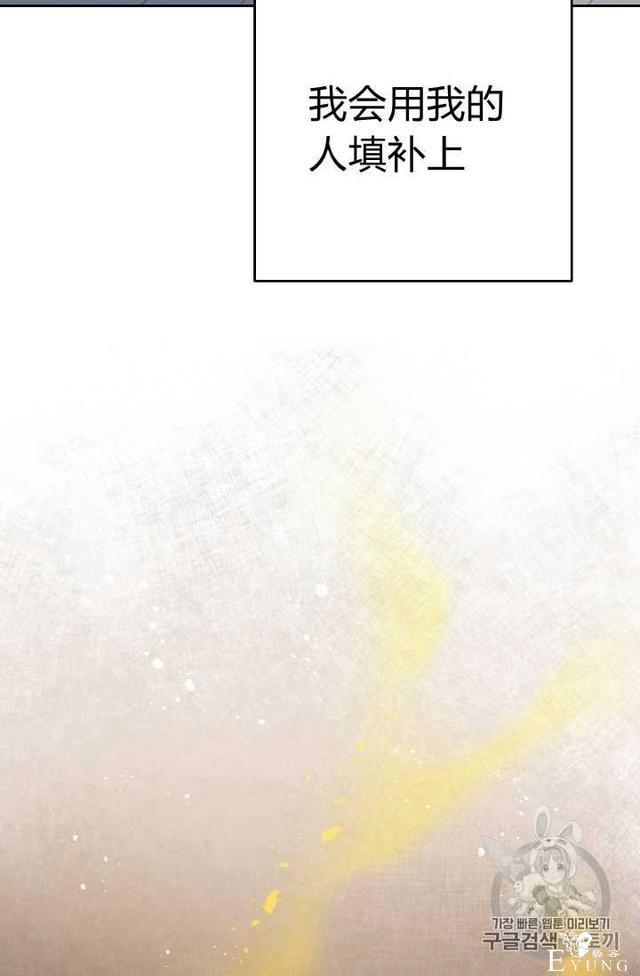 漫画：韩漫-成为小说中的恶毒女王 16-10.jpg