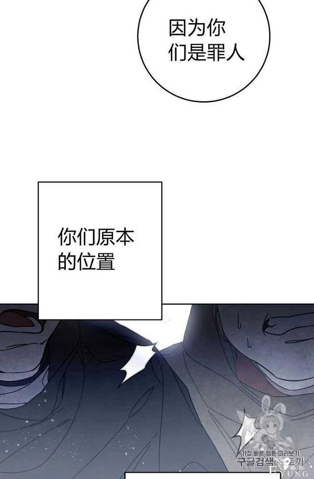 漫画：韩漫-成为小说中的恶毒女王 16-9.jpg