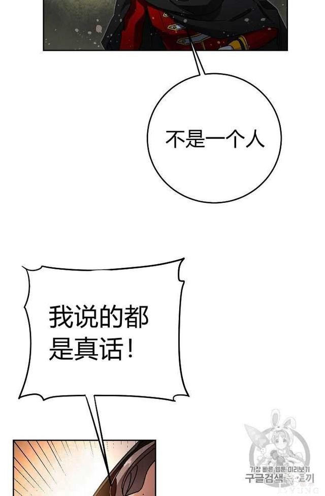 漫画：韩漫-成为小说中的恶毒女王 16-13.jpg