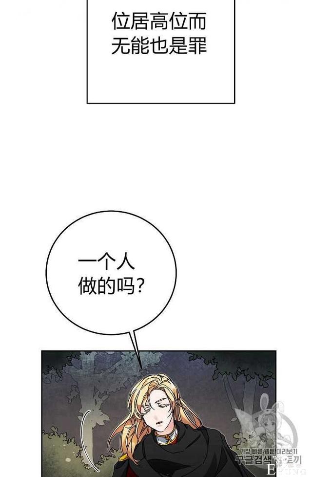 漫画：韩漫-成为小说中的恶毒女王 16-12.jpg
