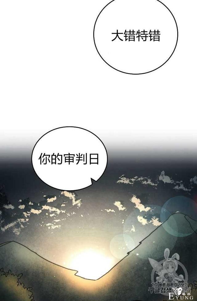 漫画：韩漫-成为小说中的恶毒女王 16-17.jpg