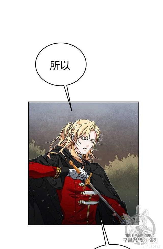 漫画：韩漫-成为小说中的恶毒女王 16-16.jpg