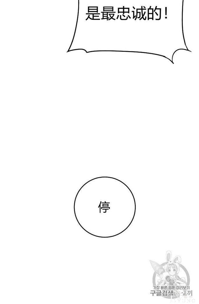 漫画：韩漫-成为小说中的恶毒女王 16-15.jpg