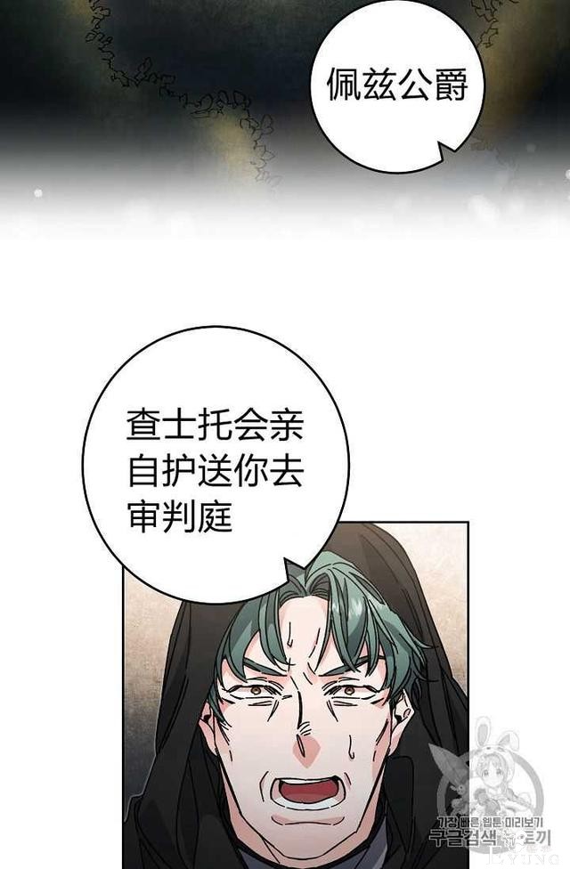 漫画：韩漫-成为小说中的恶毒女王 16-18.jpg