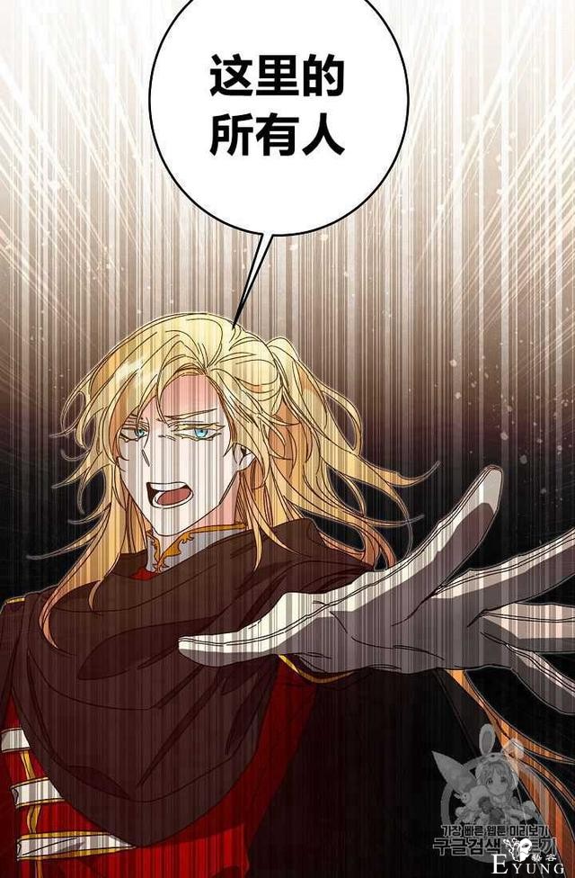 漫画：韩漫-成为小说中的恶毒女王 16-21.jpg