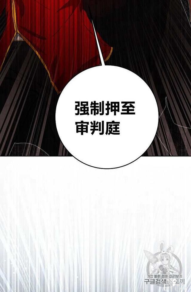 漫画：韩漫-成为小说中的恶毒女王 16-22.jpg