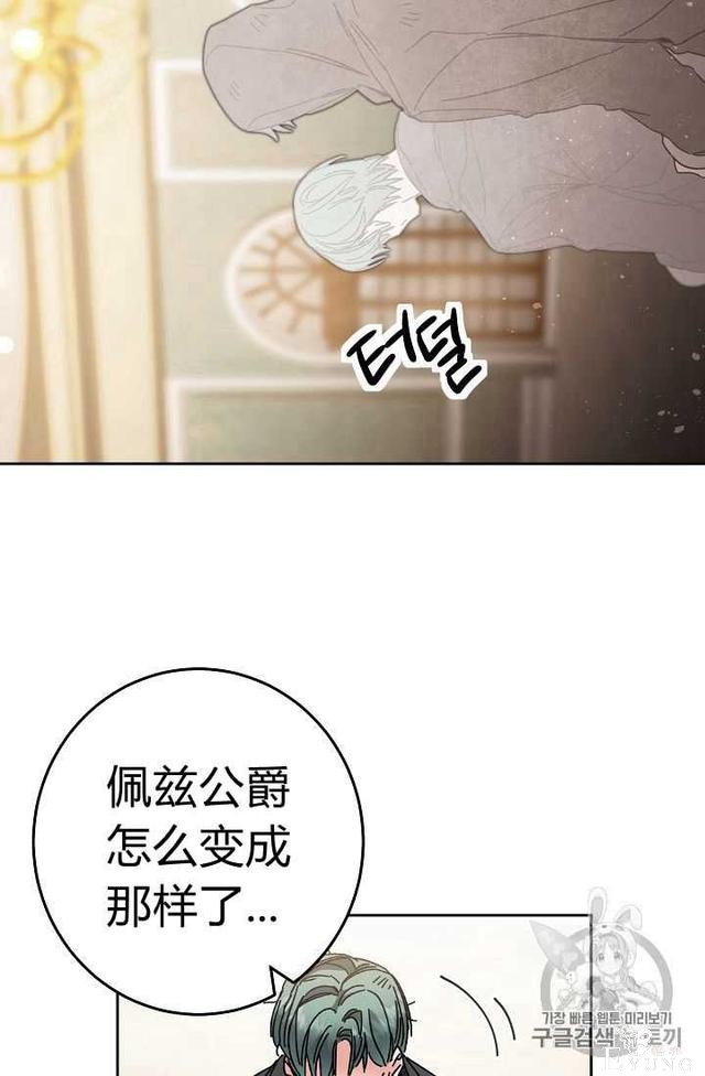 漫画：韩漫-成为小说中的恶毒女王 16-30.jpg