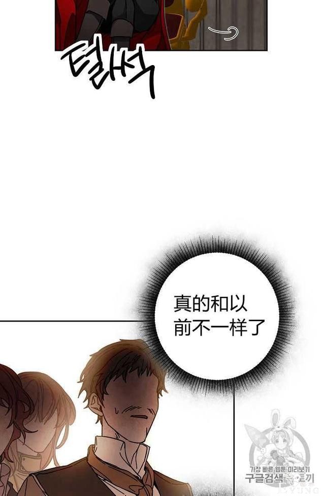 漫画：韩漫-成为小说中的恶毒女王 16-37.jpg