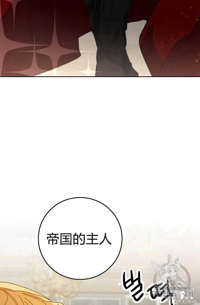漫画：韩漫-成为小说中的恶毒女王 16-34.jpg