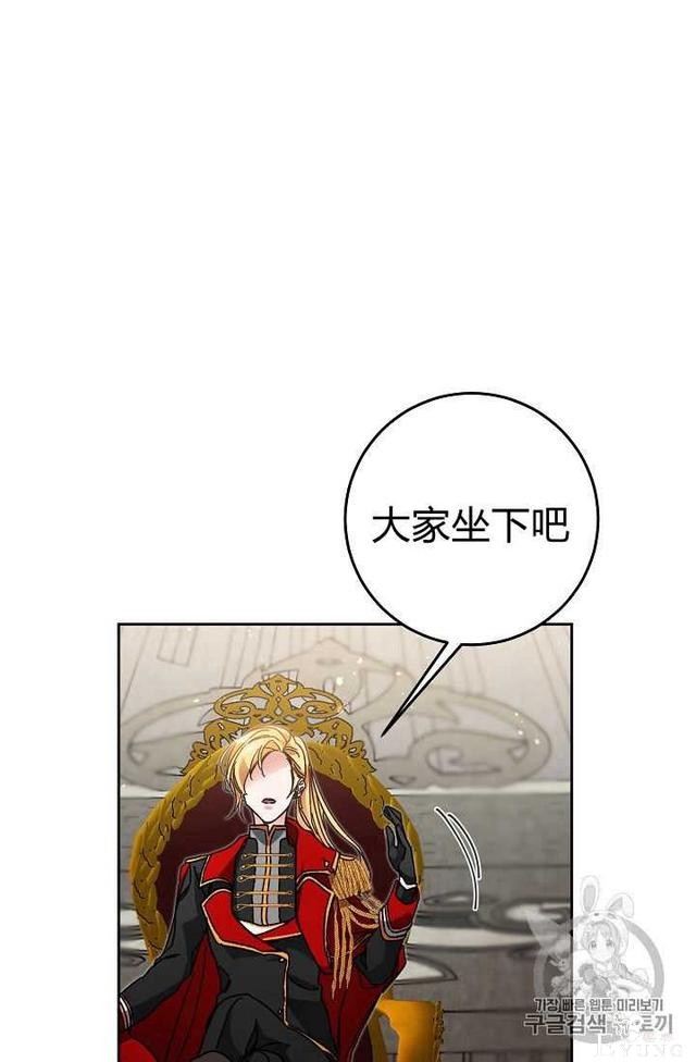 漫画：韩漫-成为小说中的恶毒女王 16-36.jpg
