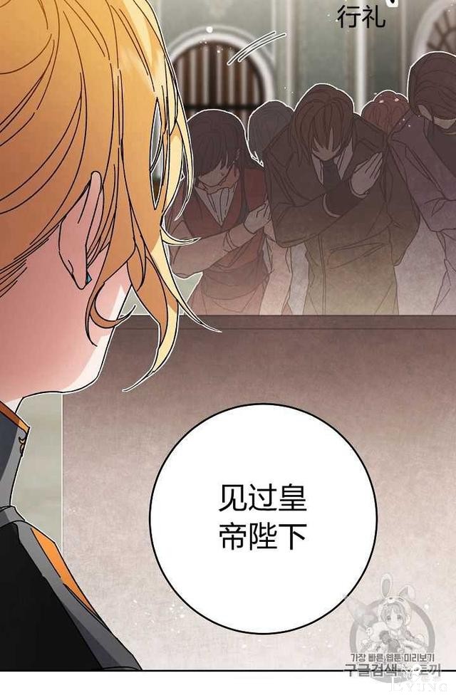漫画：韩漫-成为小说中的恶毒女王 16-35.jpg