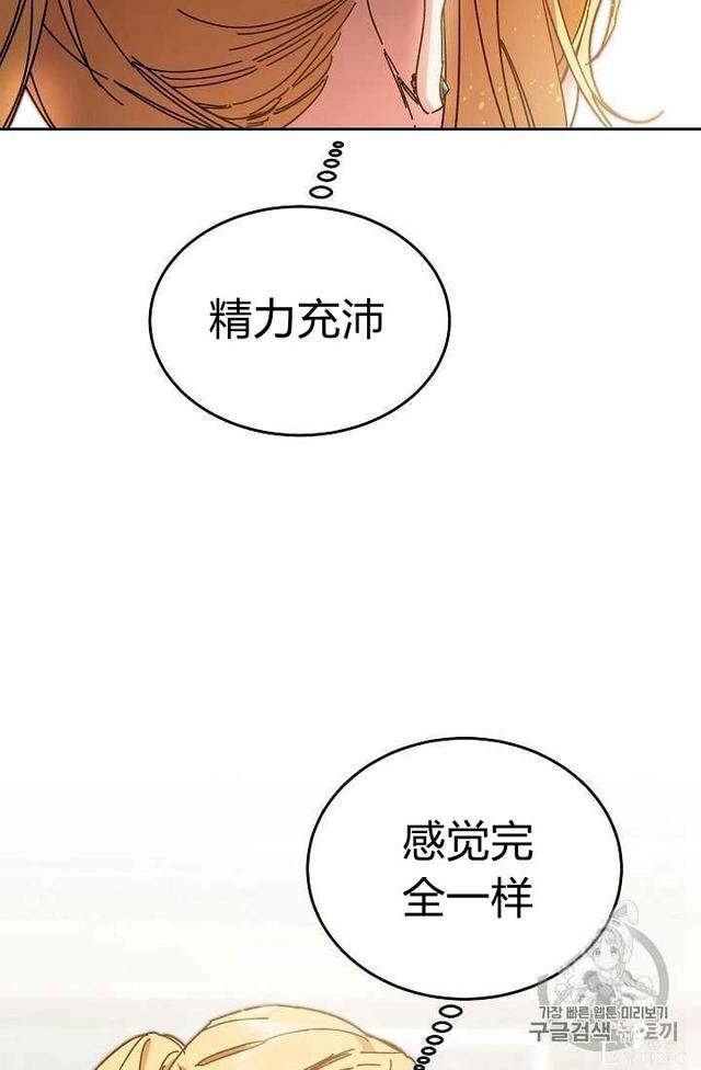 漫画：韩漫-成为小说中的恶毒女王 16-42.jpg