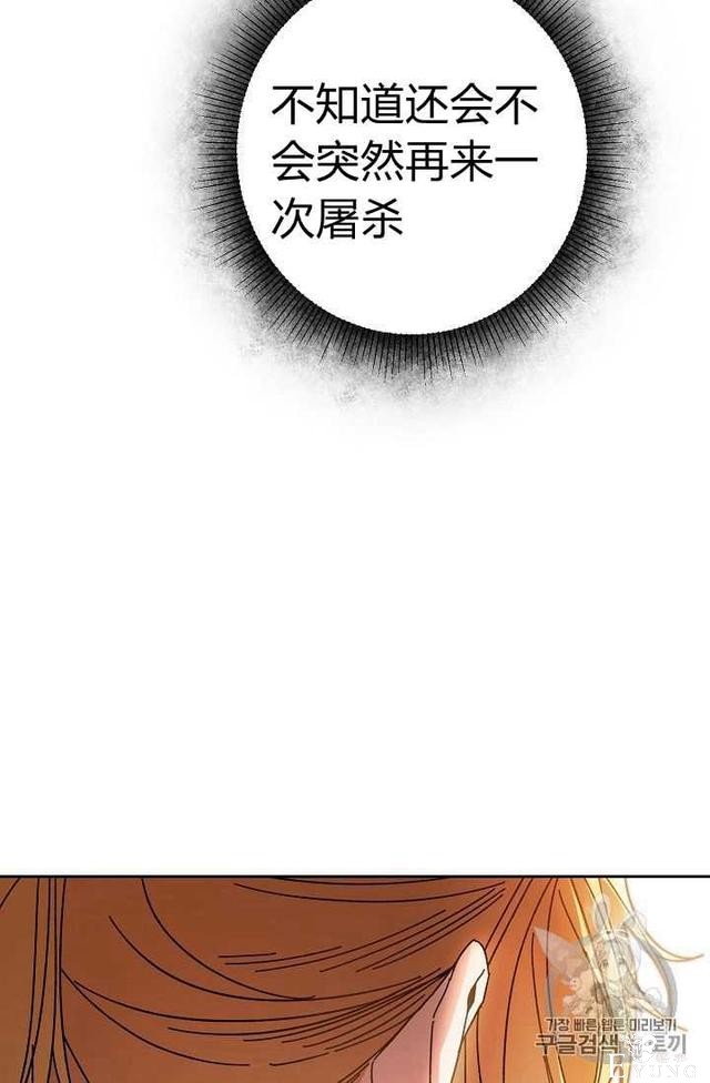 漫画：韩漫-成为小说中的恶毒女王 16-41.jpg