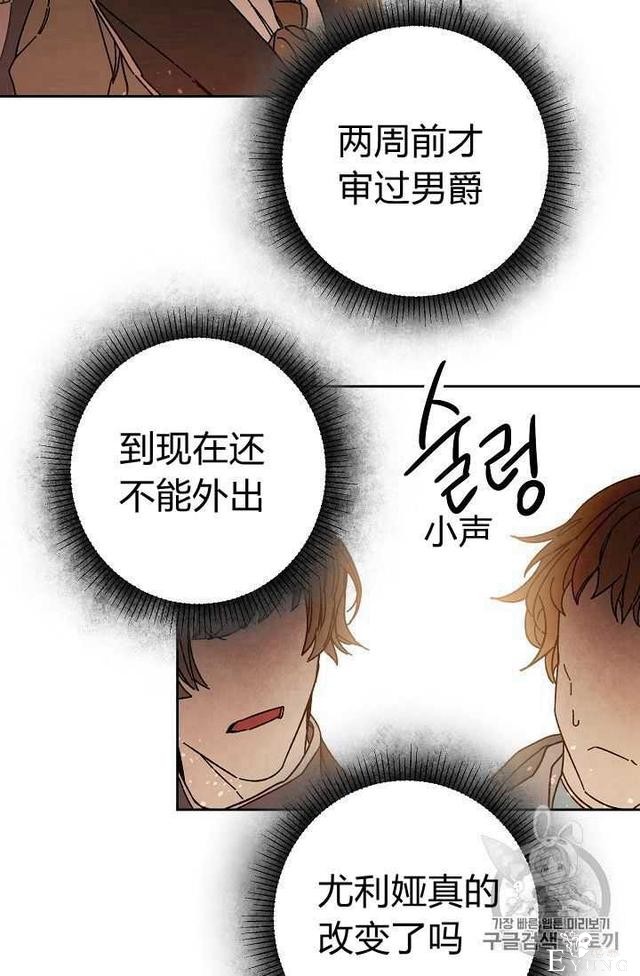 漫画：韩漫-成为小说中的恶毒女王 16-38.jpg