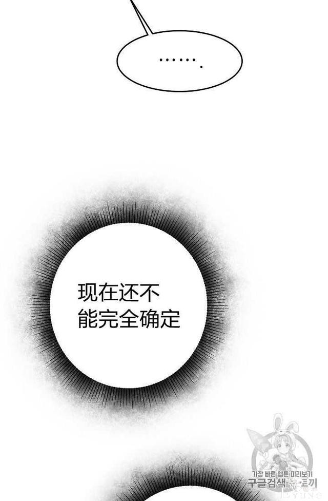 漫画：韩漫-成为小说中的恶毒女王 16-40.jpg