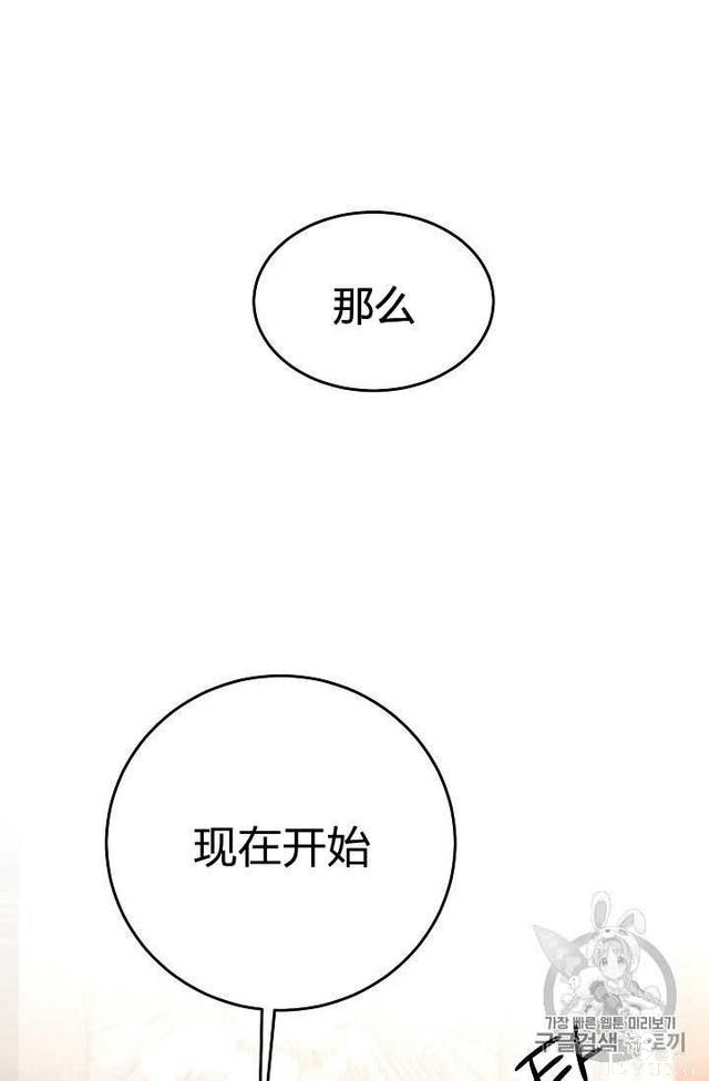 漫画：韩漫-成为小说中的恶毒女王 16-45.jpg