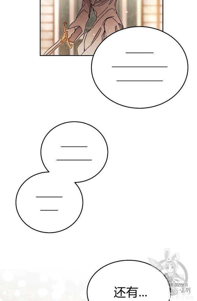 漫画：韩漫-成为小说中的恶毒女王 16-50.jpg