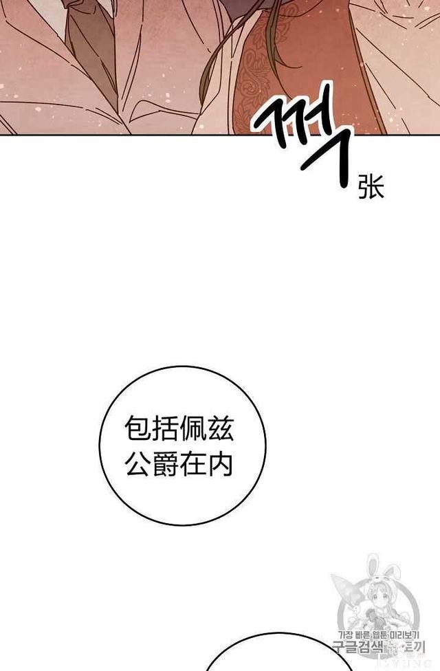 漫画：韩漫-成为小说中的恶毒女王 16-48.jpg