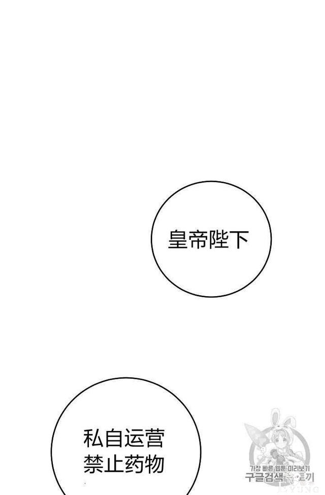 漫画：韩漫-成为小说中的恶毒女王 16-53.jpg