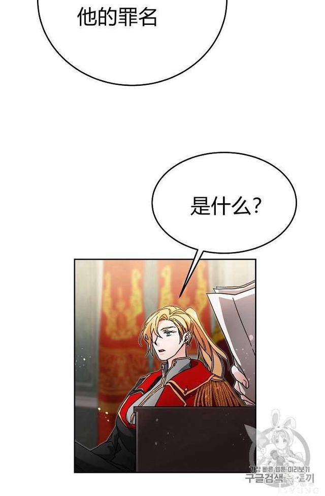 漫画：韩漫-成为小说中的恶毒女王 16-52.jpg