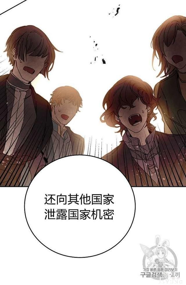 漫画：韩漫-成为小说中的恶毒女王 16-55.jpg