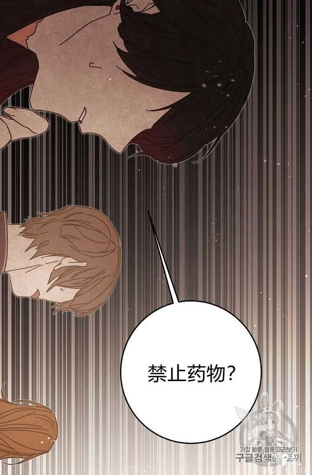 漫画：韩漫-成为小说中的恶毒女王 16-58.jpg
