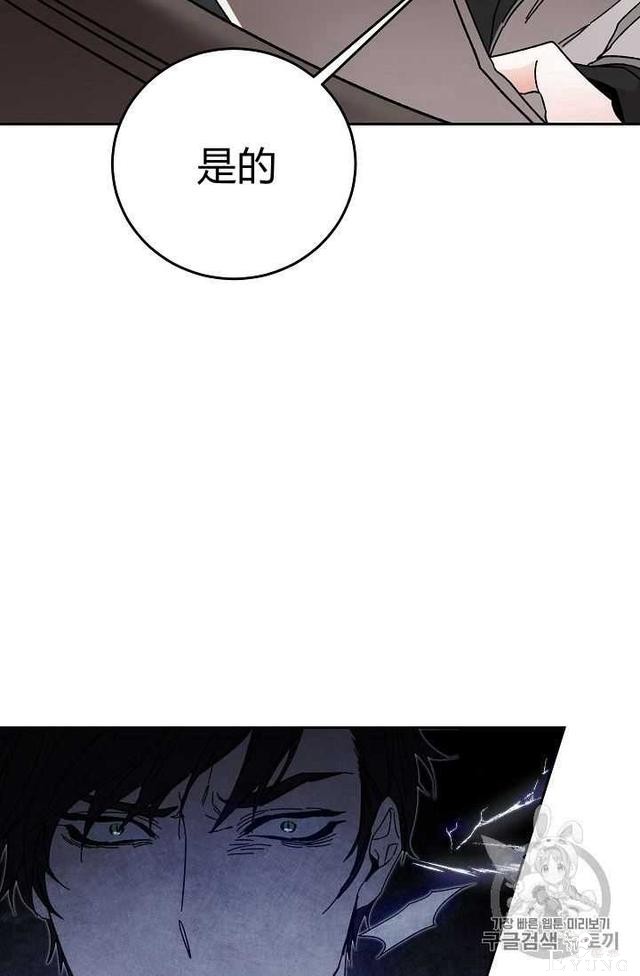 漫画：韩漫-成为小说中的恶毒女王 16-60.jpg